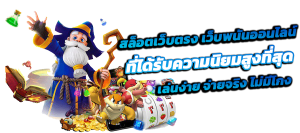 OLYPLAY เว็บพนันระดับพรีเมียม ครบจบในที่เดียว